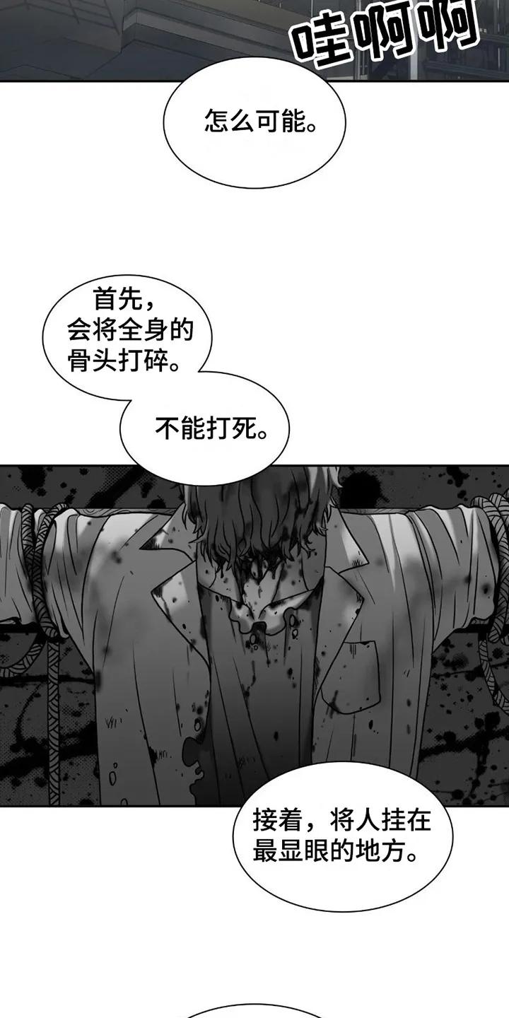 第8章：下马威-腐蚀的痛处-reimx（第16张）