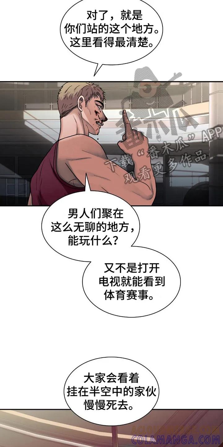第8章：下马威-腐蚀的痛处-reimx（第17张）