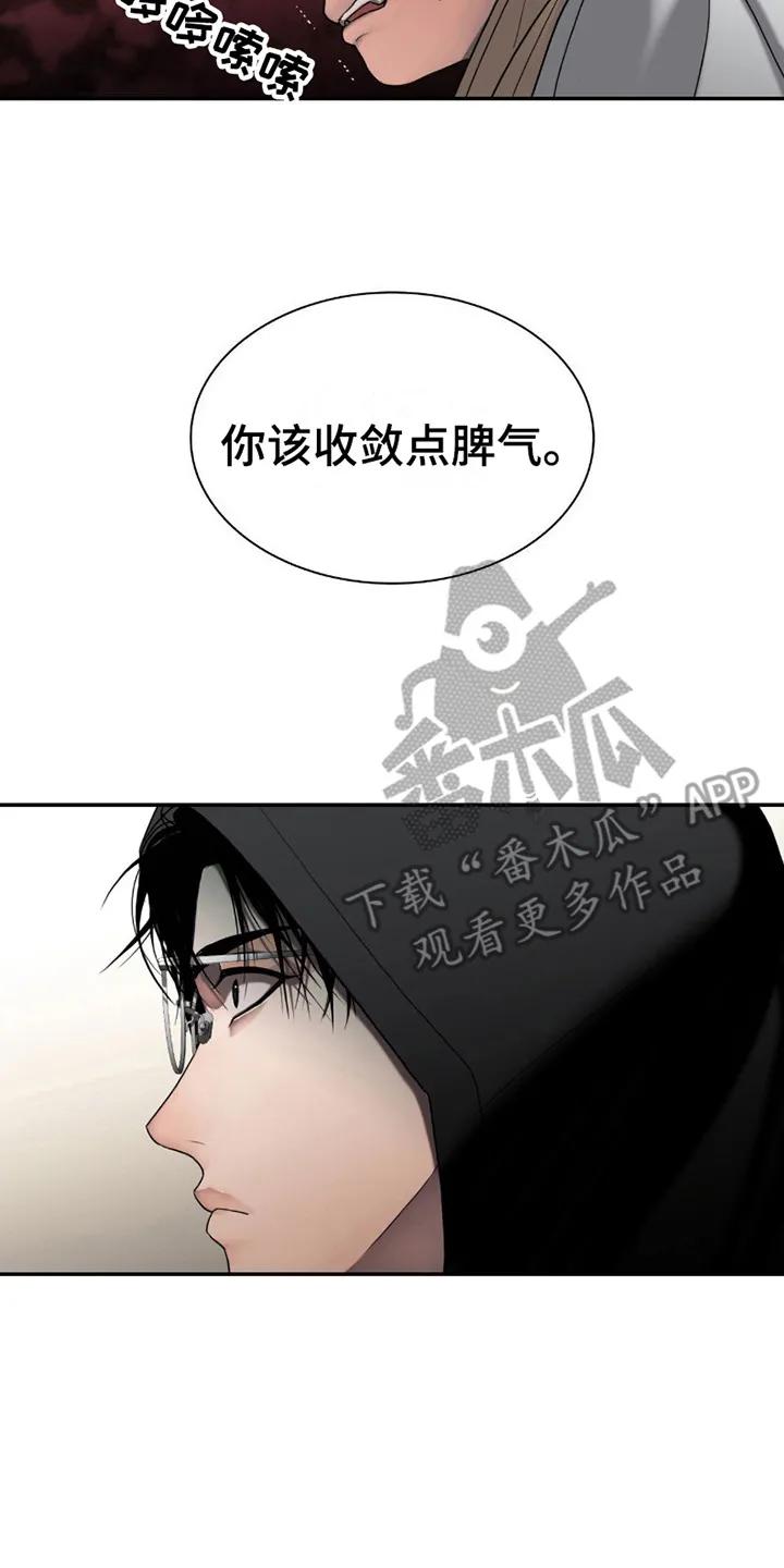 第9章：代替-腐蚀的痛处-reimx（第8张）