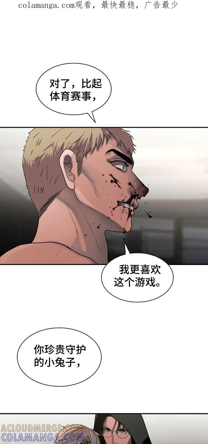 第9章：代替-腐蚀的痛处-reimx（第1张）