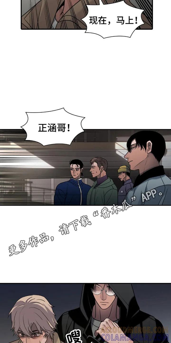 第9章：代替-腐蚀的痛处-reimx（第5张）