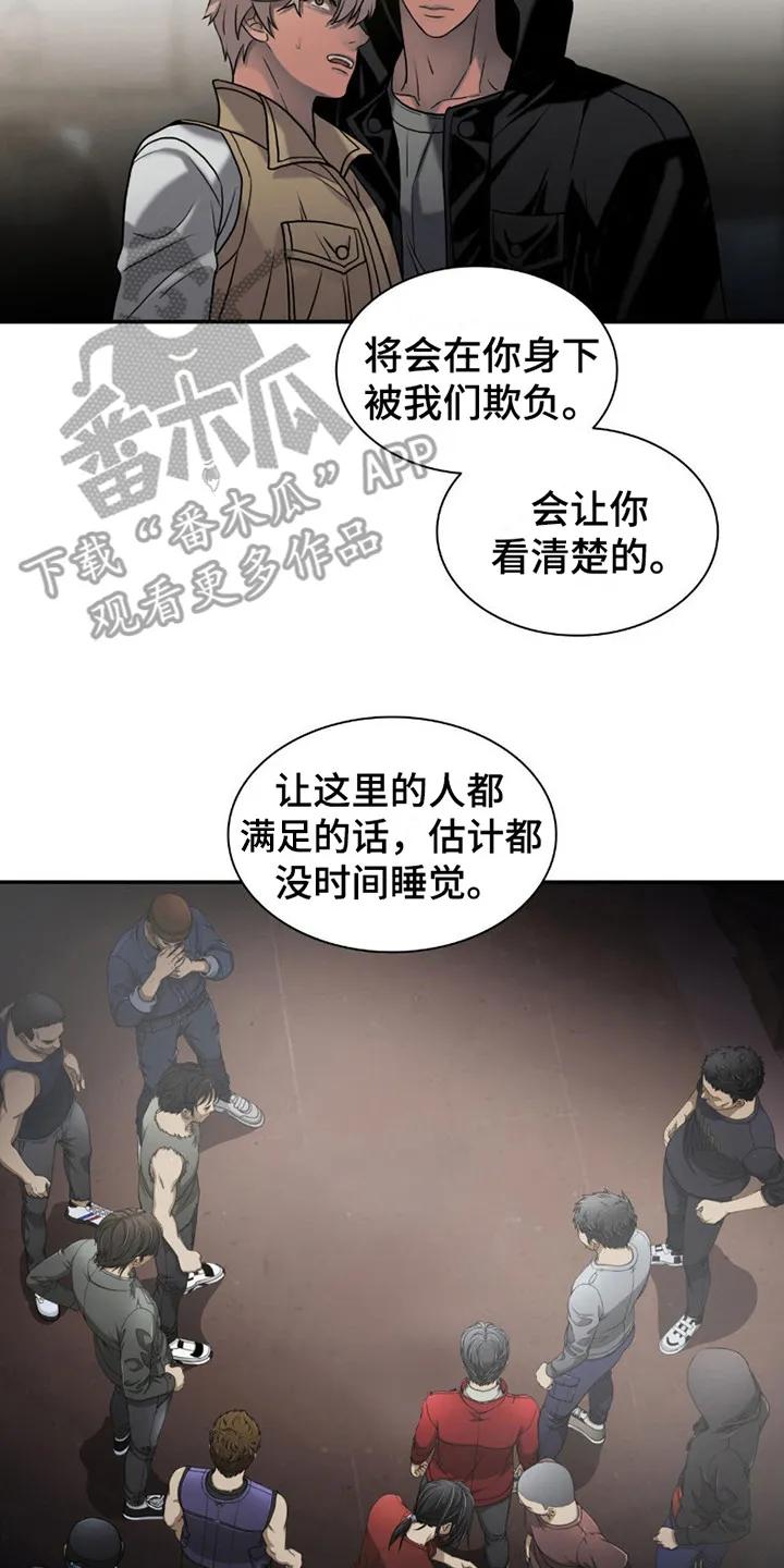 第9章：代替-腐蚀的痛处-reimx（第2张）