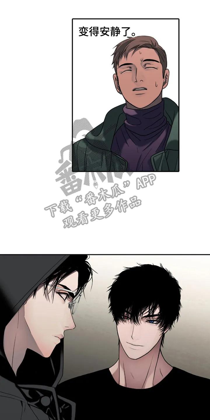 第9章：代替-腐蚀的痛处-reimx（第14张）