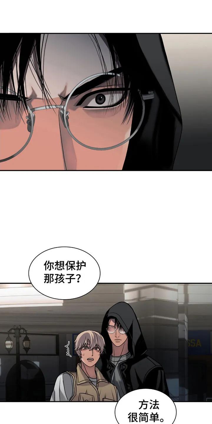 第9章：代替-腐蚀的痛处-reimx（第16张）