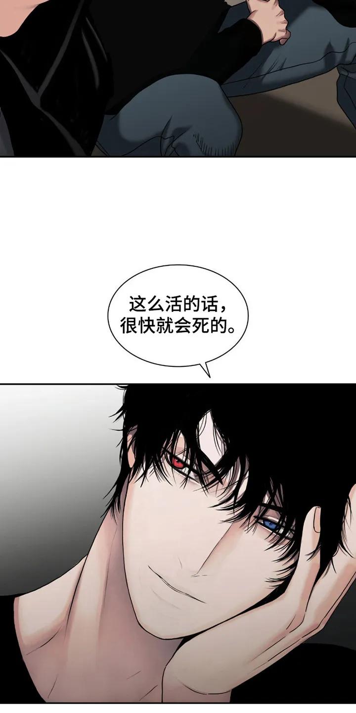 第9章：代替-腐蚀的痛处-reimx（第10张）