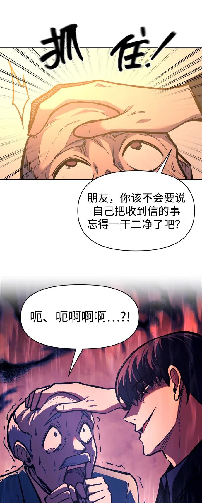 第125话-成为塔防游戏里的暴君-RyuMo/Ha Jung,Gyong（第12张）