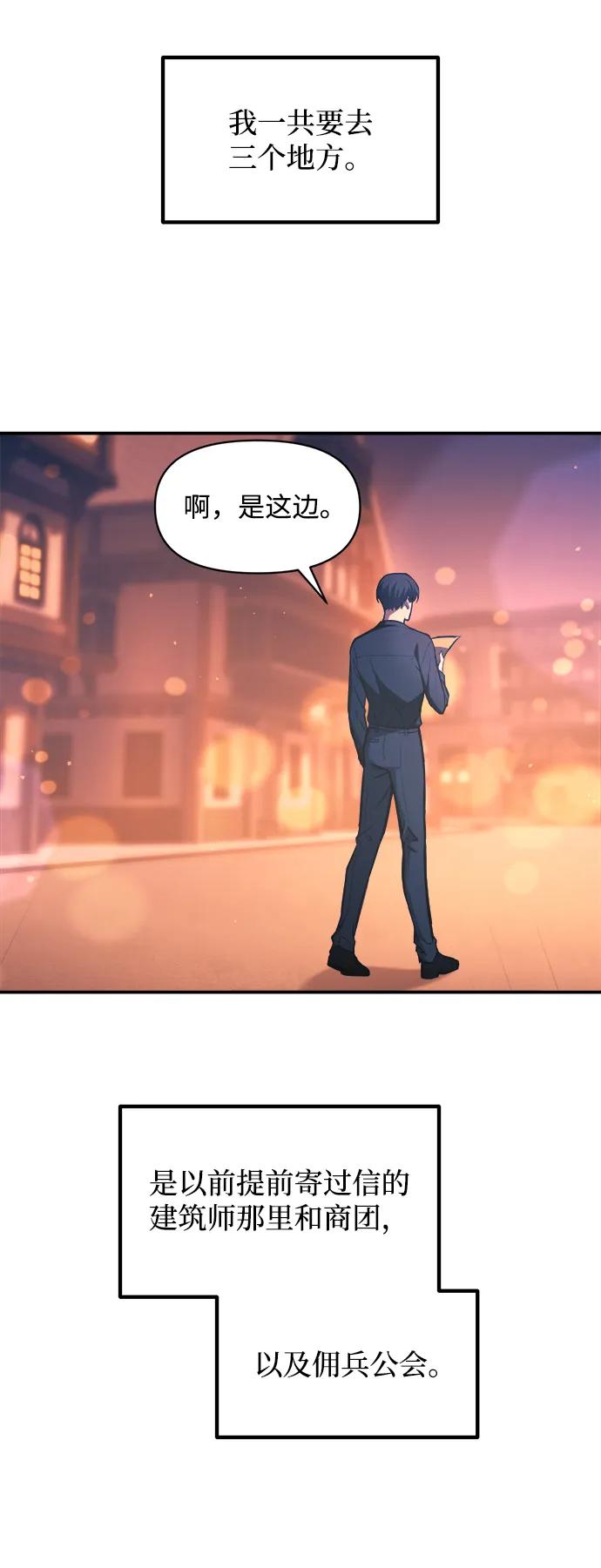 第125话-成为塔防游戏里的暴君-RyuMo/Ha Jung,Gyong（第9张）