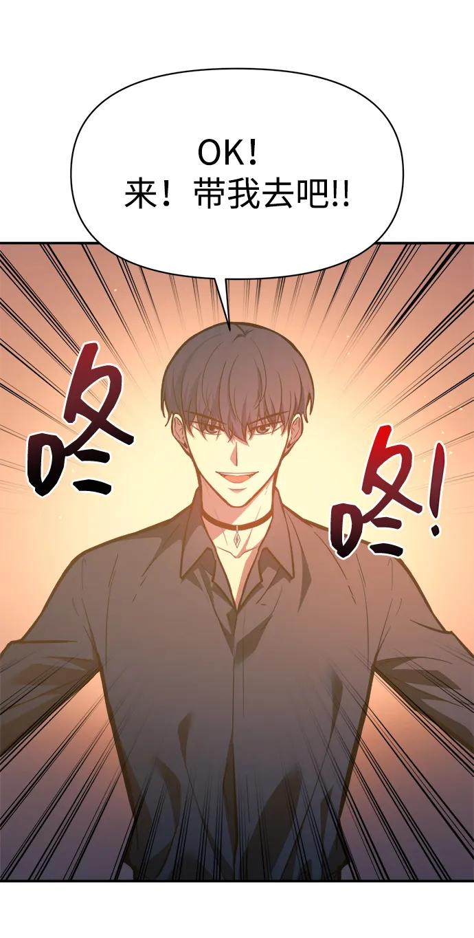 第125话-成为塔防游戏里的暴君-RyuMo/Ha Jung,Gyong（第38张）