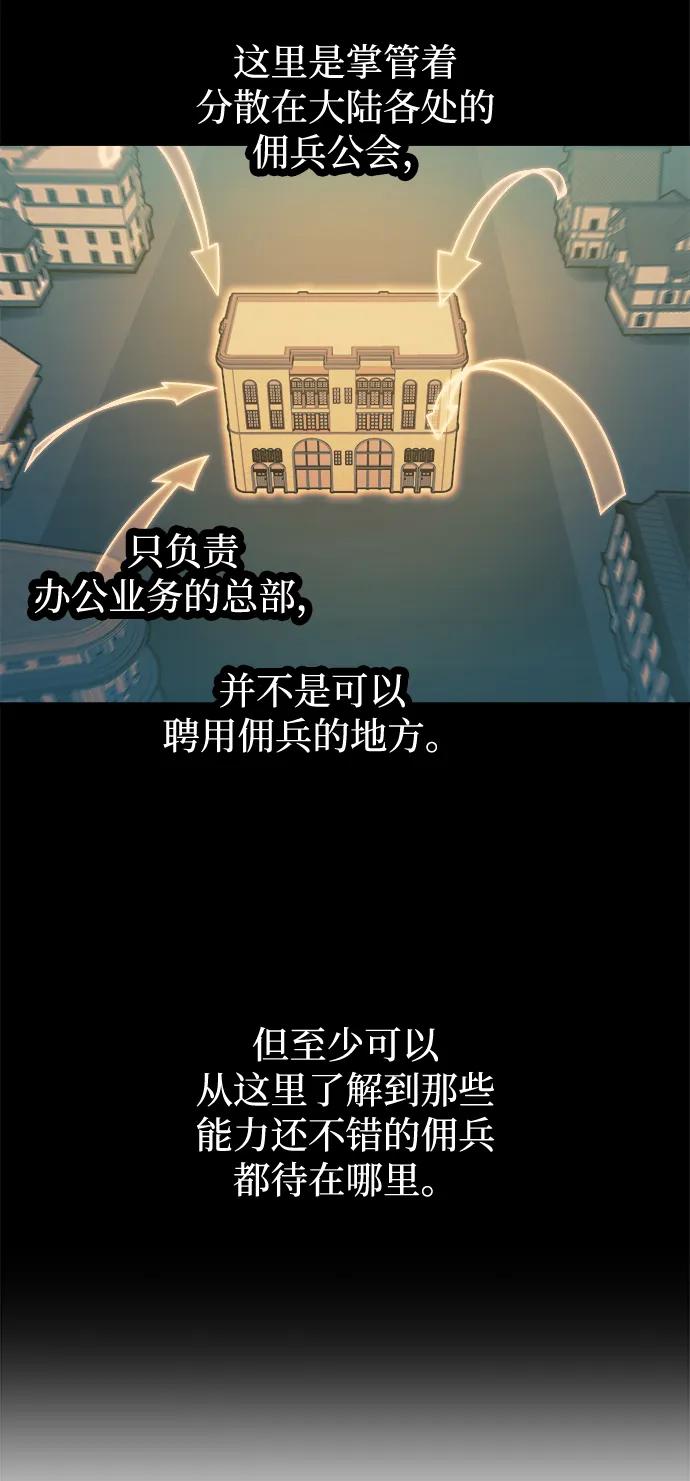 第125话-成为塔防游戏里的暴君-RyuMo/Ha Jung,Gyong（第29张）