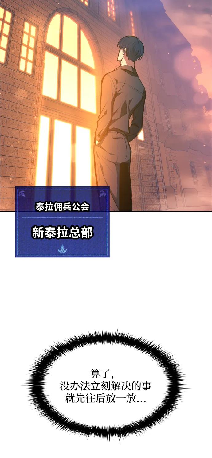 第125话-成为塔防游戏里的暴君-RyuMo/Ha Jung,Gyong（第26张）