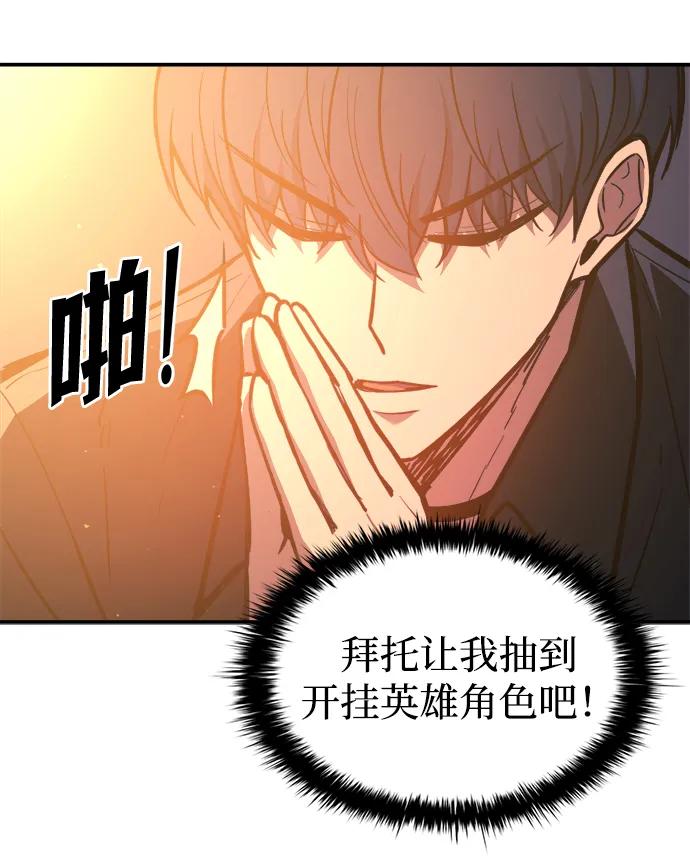 第125话-成为塔防游戏里的暴君-RyuMo/Ha Jung,Gyong（第27张）