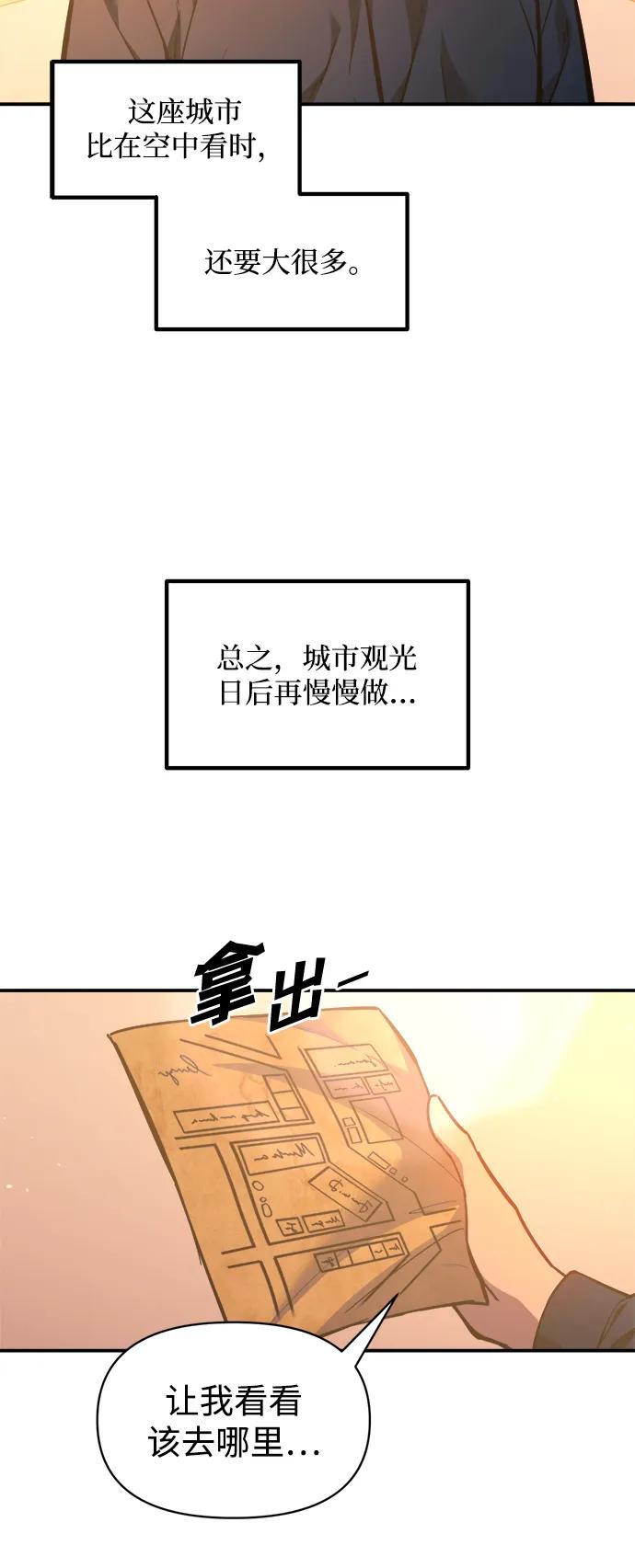 第125话-成为塔防游戏里的暴君-RyuMo/Ha Jung,Gyong（第8张）