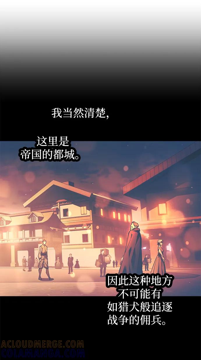 第125话-成为塔防游戏里的暴君-RyuMo/Ha Jung,Gyong（第28张）