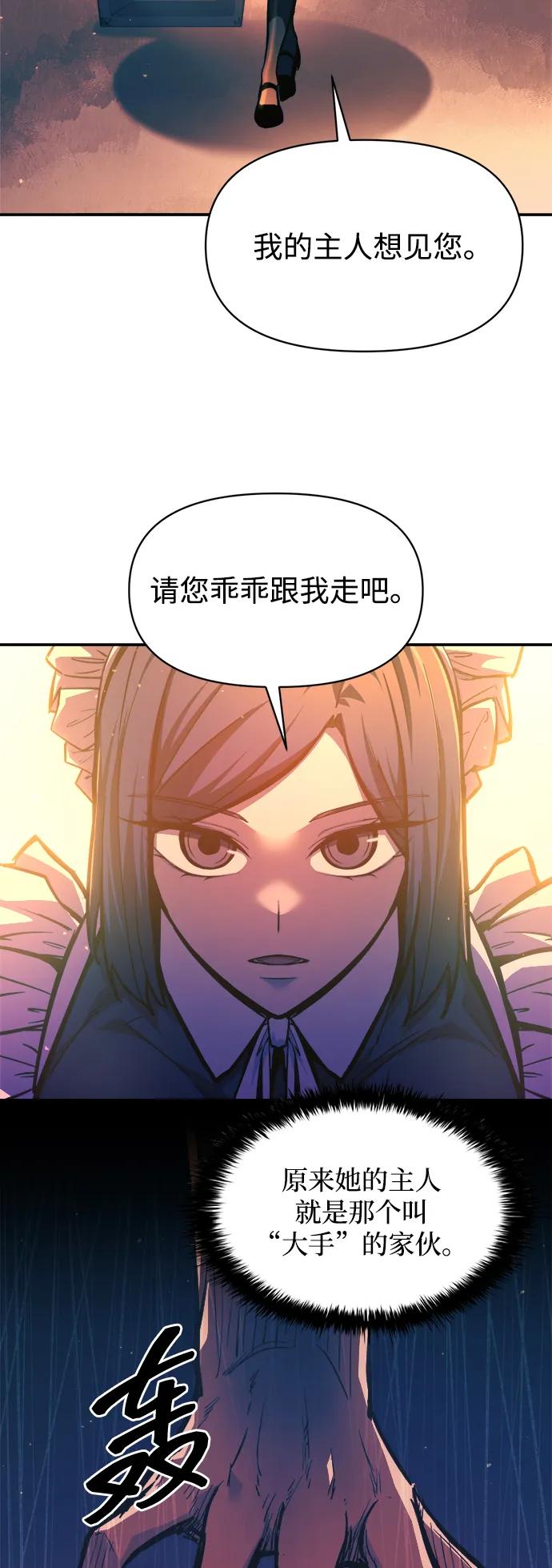 第125话-成为塔防游戏里的暴君-RyuMo/Ha Jung,Gyong（第33张）