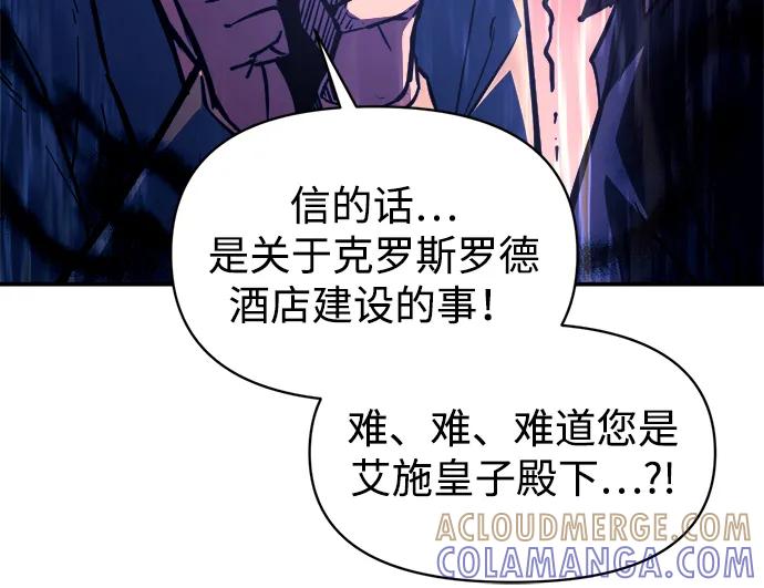 第125话-成为塔防游戏里的暴君-RyuMo/Ha Jung,Gyong（第13张）