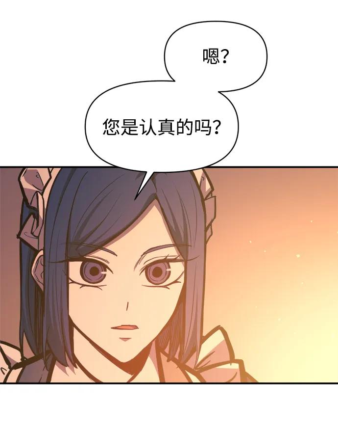 第125话-成为塔防游戏里的暴君-RyuMo/Ha Jung,Gyong（第39张）