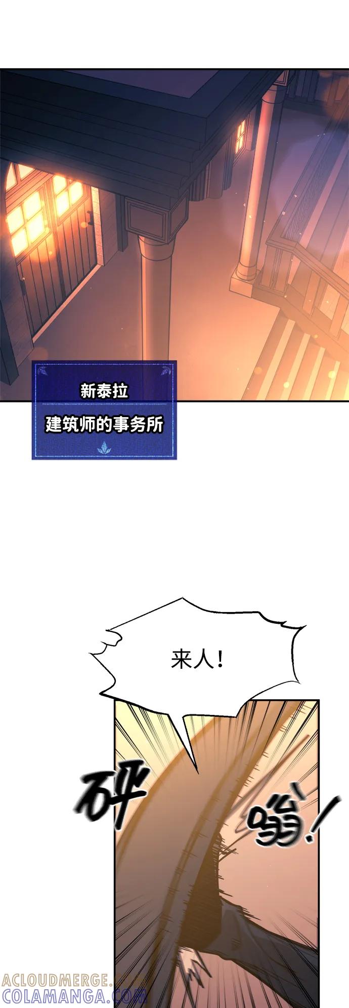 第125话-成为塔防游戏里的暴君-RyuMo/Ha Jung,Gyong（第10张）
