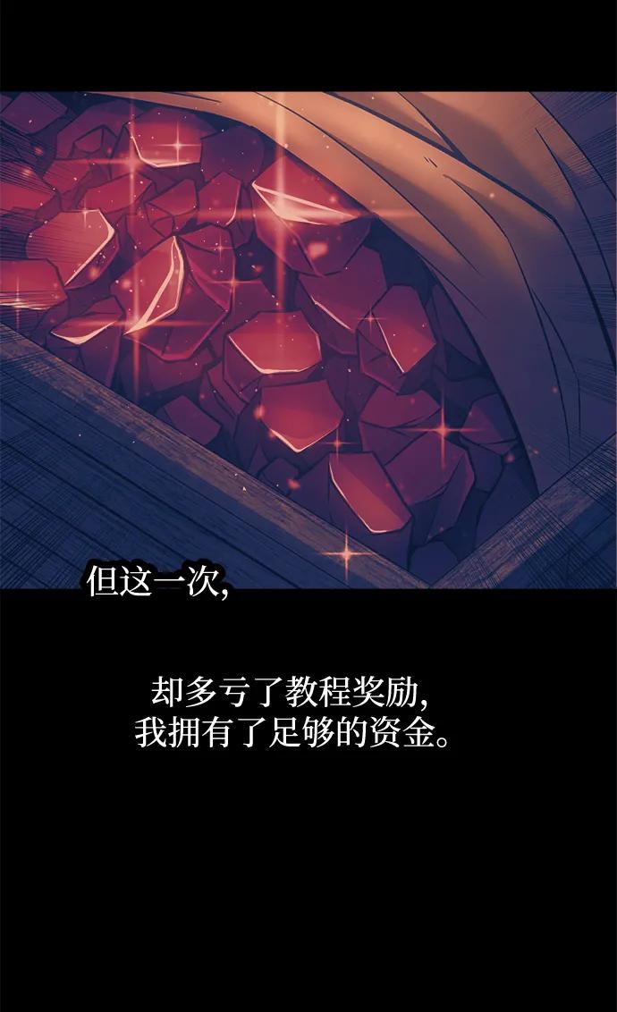 第125话-成为塔防游戏里的暴君-RyuMo/Ha Jung,Gyong（第15张）
