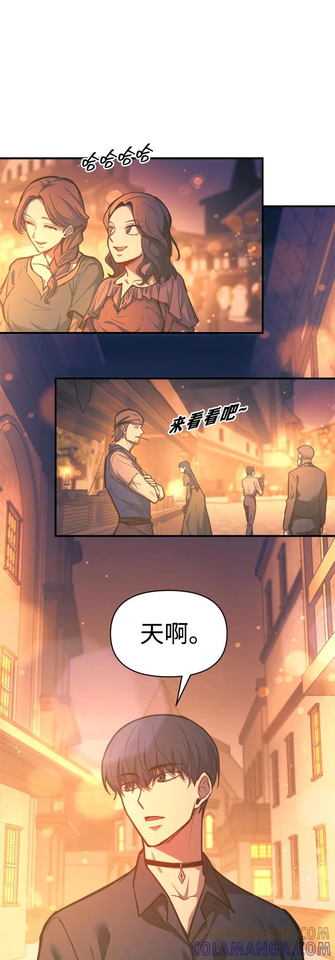 第125话-成为塔防游戏里的暴君-RyuMo/Ha Jung,Gyong（第7张）