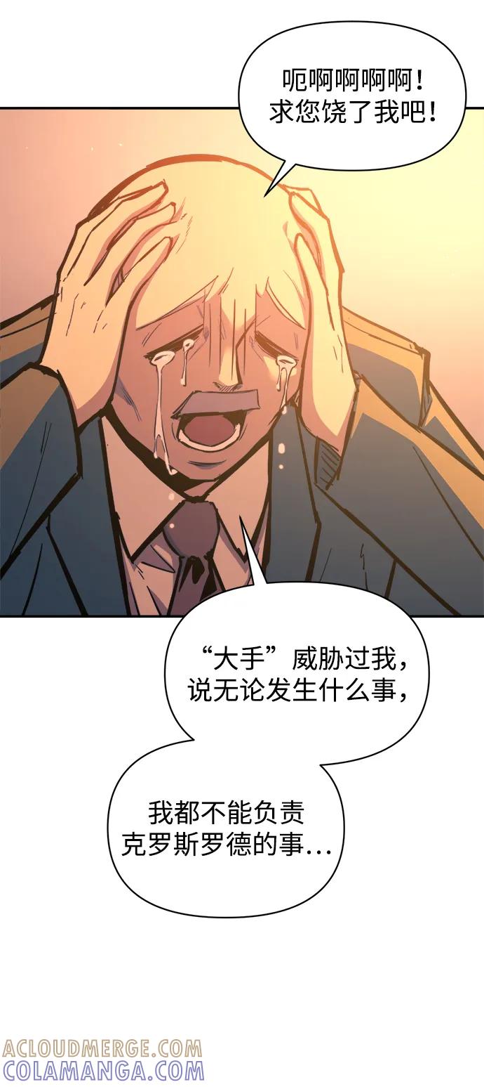 第125话-成为塔防游戏里的暴君-RyuMo/Ha Jung,Gyong（第19张）