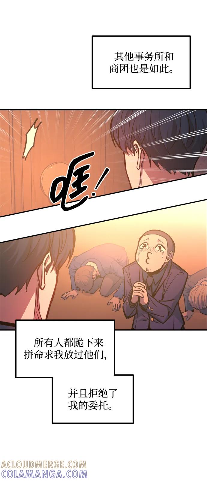 第125话-成为塔防游戏里的暴君-RyuMo/Ha Jung,Gyong（第22张）