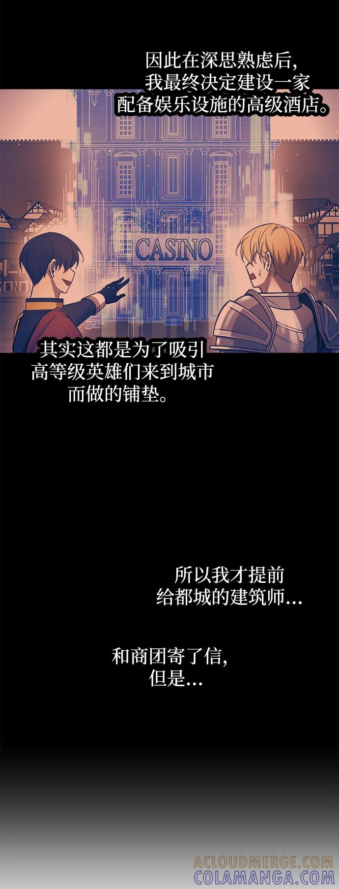 第125话-成为塔防游戏里的暴君-RyuMo/Ha Jung,Gyong（第16张）