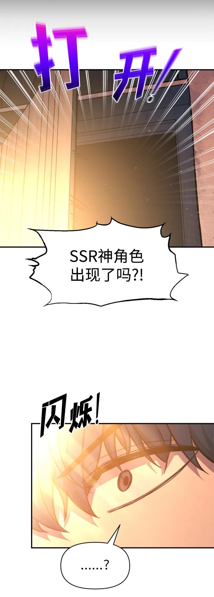 第125话-成为塔防游戏里的暴君-RyuMo/Ha Jung,Gyong（第30张）