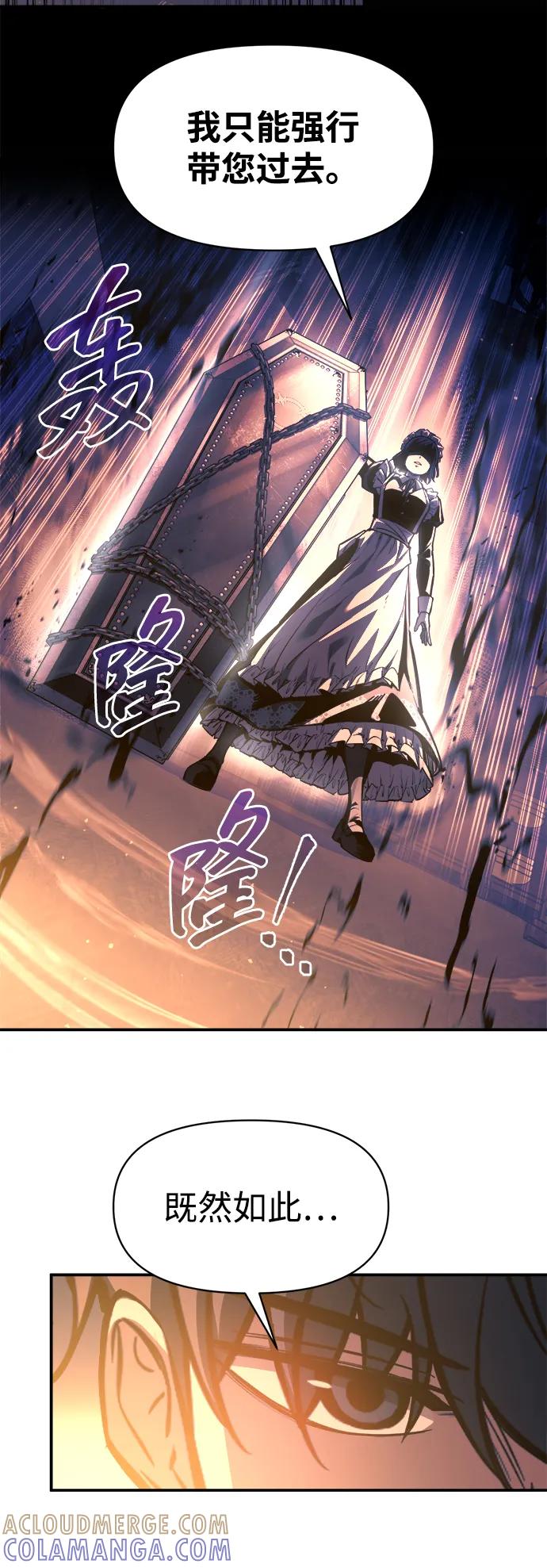 第125话-成为塔防游戏里的暴君-RyuMo/Ha Jung,Gyong（第37张）