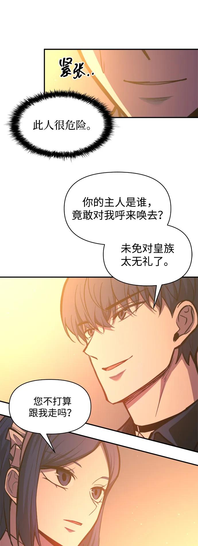 第125话-成为塔防游戏里的暴君-RyuMo/Ha Jung,Gyong（第35张）