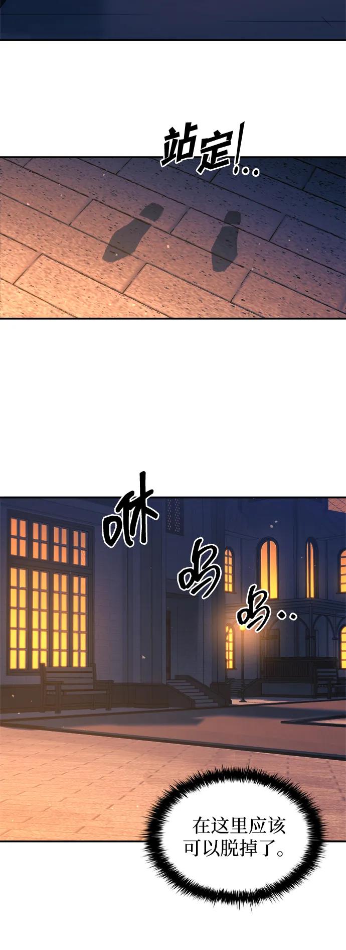 第125话-成为塔防游戏里的暴君-RyuMo/Ha Jung,Gyong（第3张）