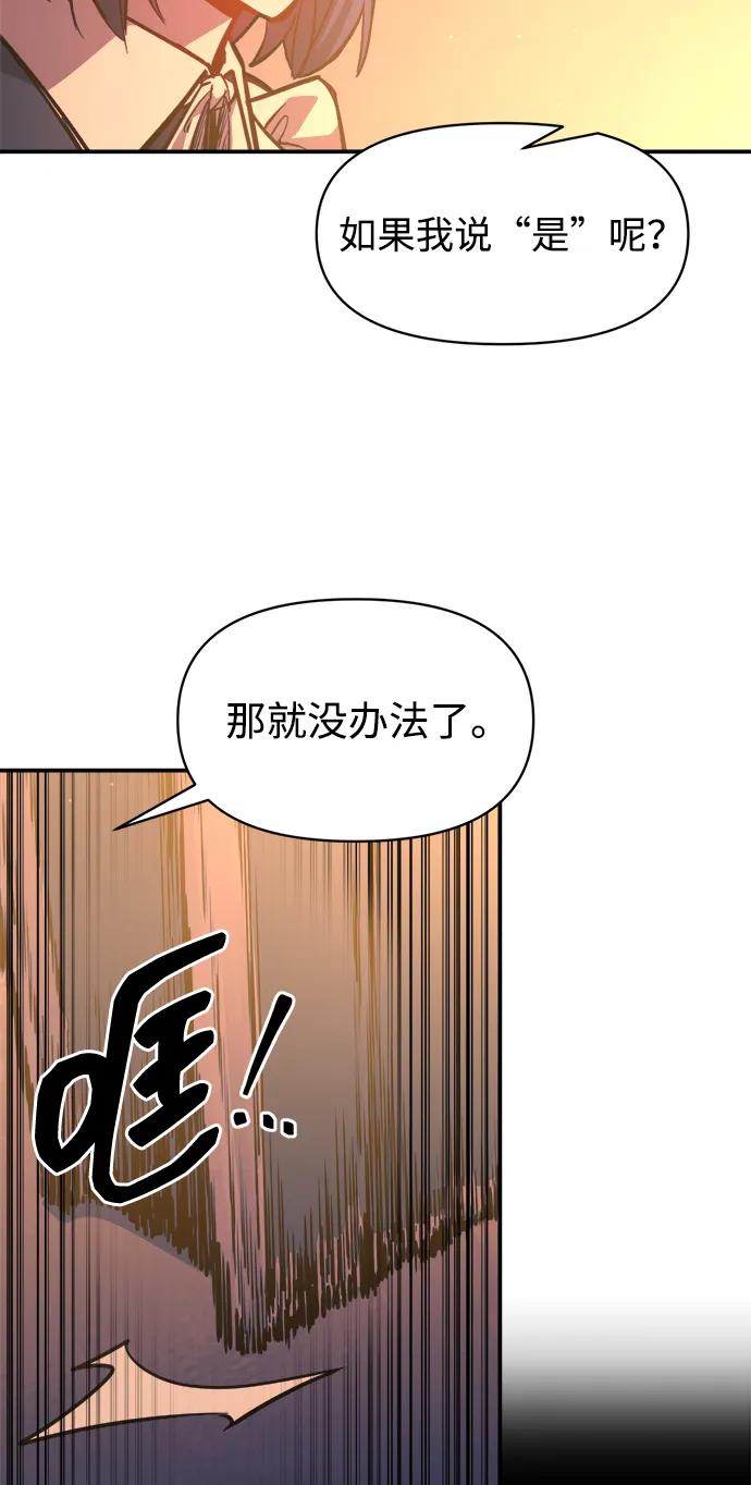 第125话-成为塔防游戏里的暴君-RyuMo/Ha Jung,Gyong（第36张）