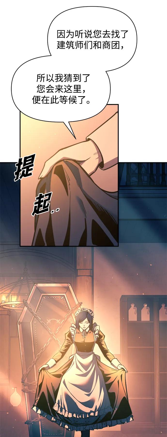 第125话-成为塔防游戏里的暴君-RyuMo/Ha Jung,Gyong（第32张）