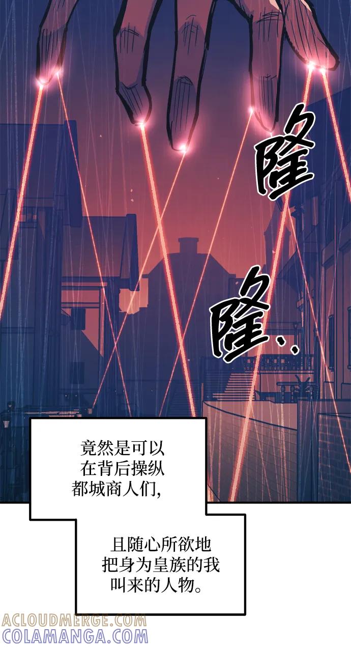 第125话-成为塔防游戏里的暴君-RyuMo/Ha Jung,Gyong（第34张）