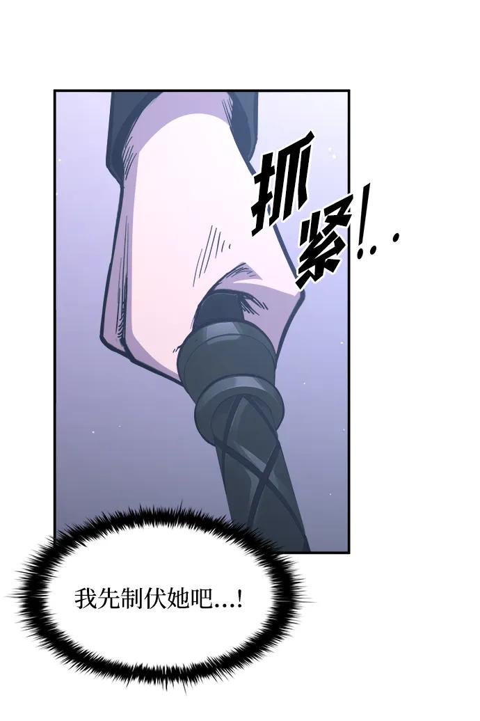 第127话-成为塔防游戏里的暴君-RyuMo/Ha Jung,Gyong（第11张）