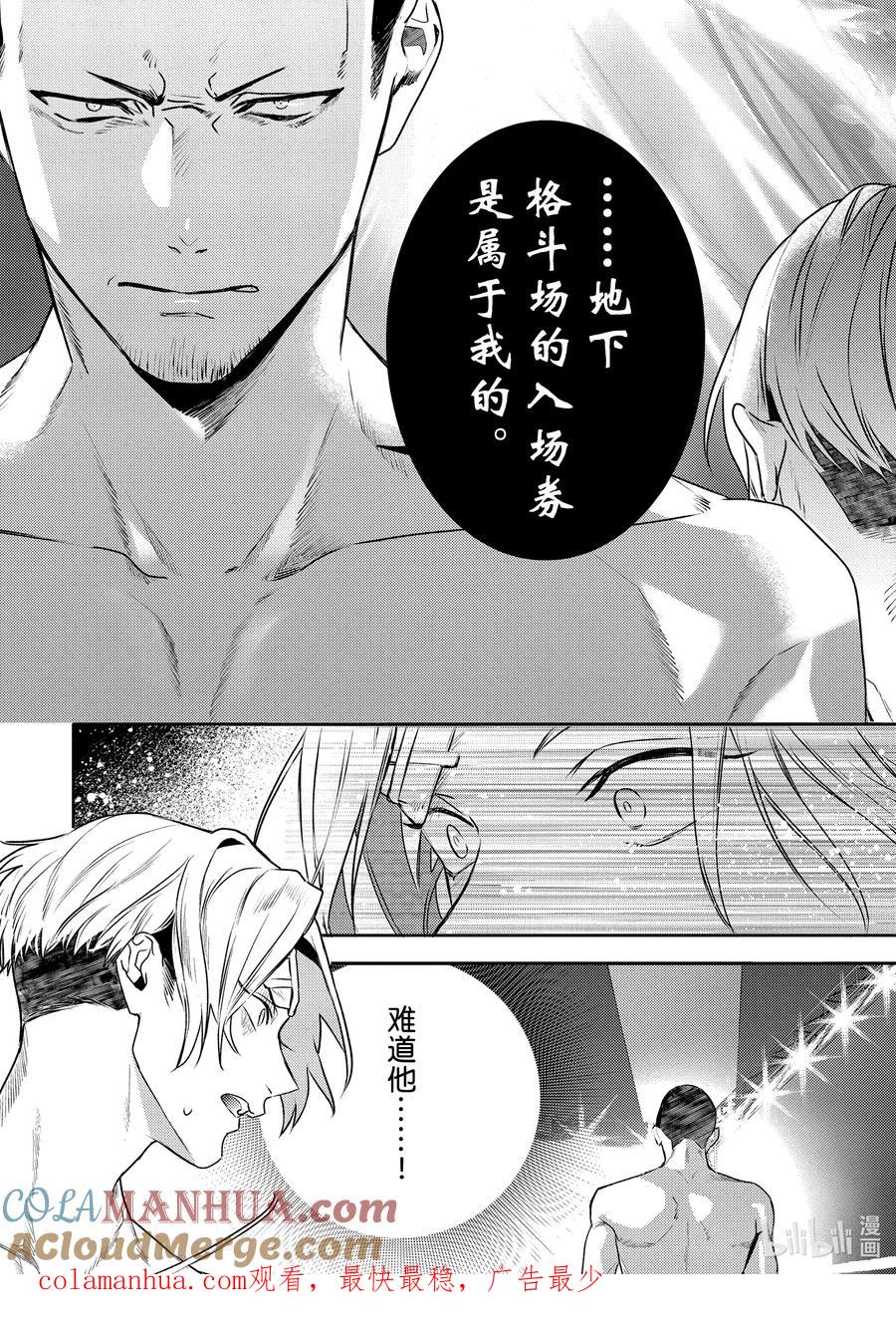 16report.16-不能委托他-雪广歌子,一迅社（第11张）