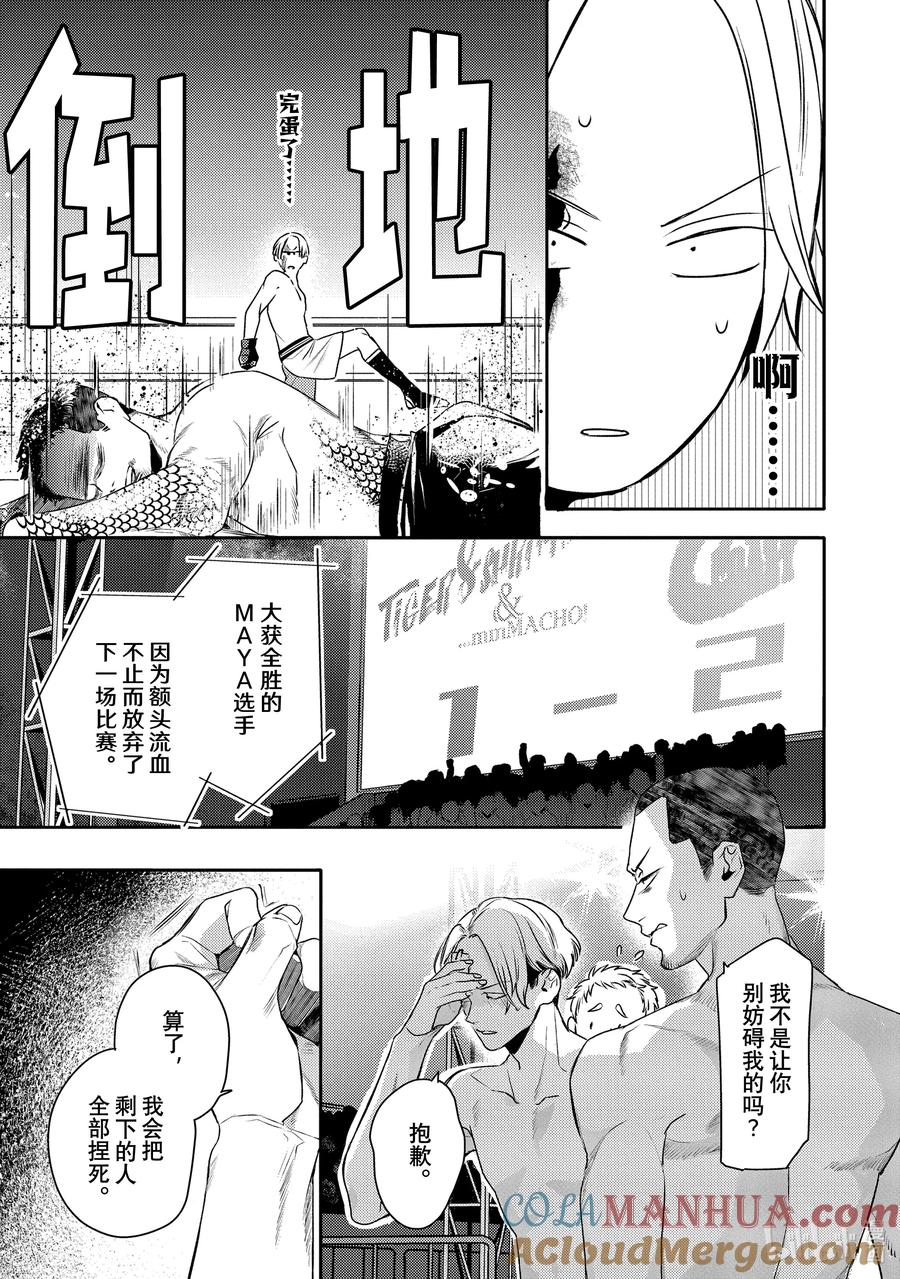 16report.16-不能委托他-雪广歌子,一迅社（第10张）