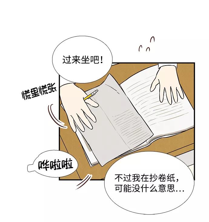 第18话-世纪末青苹果补习班-纯kki（第5张）