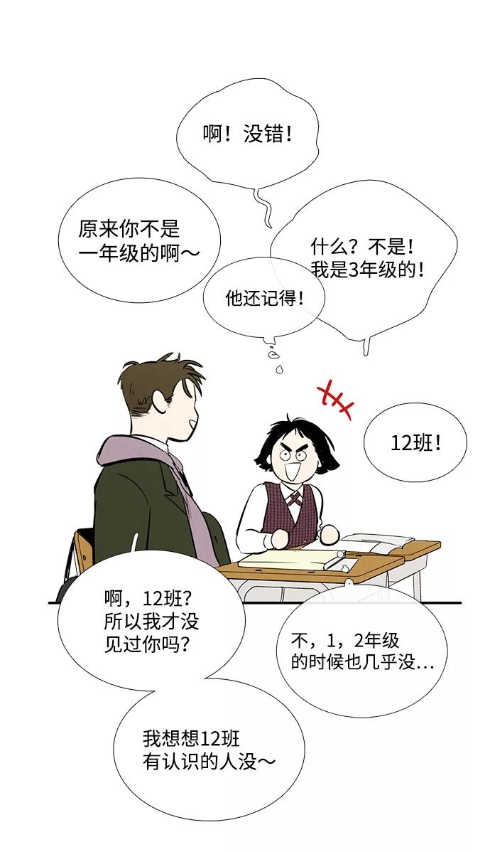 第18话-世纪末青苹果补习班-纯kki（第11张）