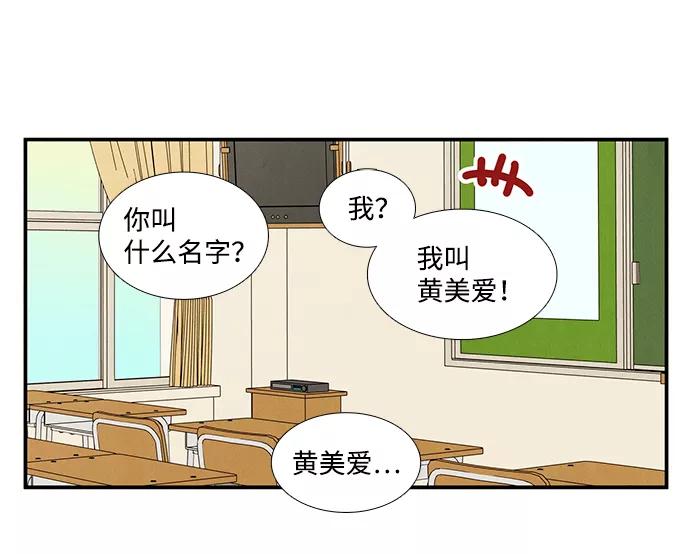 第18话-世纪末青苹果补习班-纯kki（第12张）