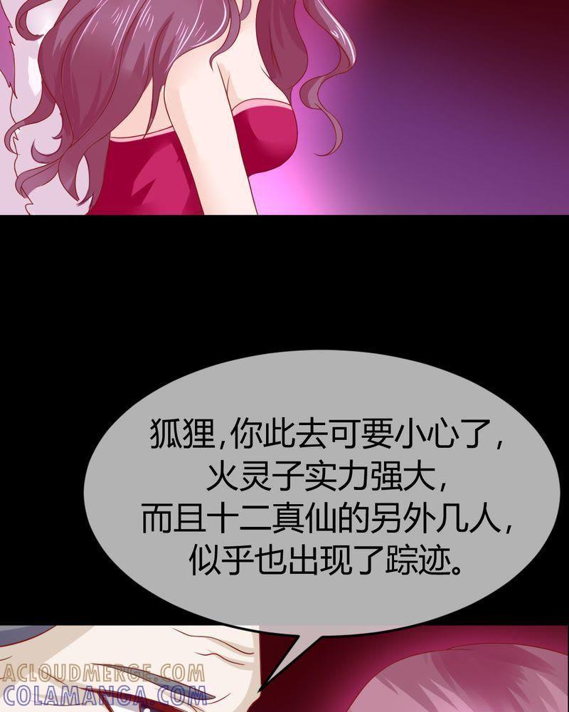 20-我的身体里住了个神仙-荷露丝（第5张）