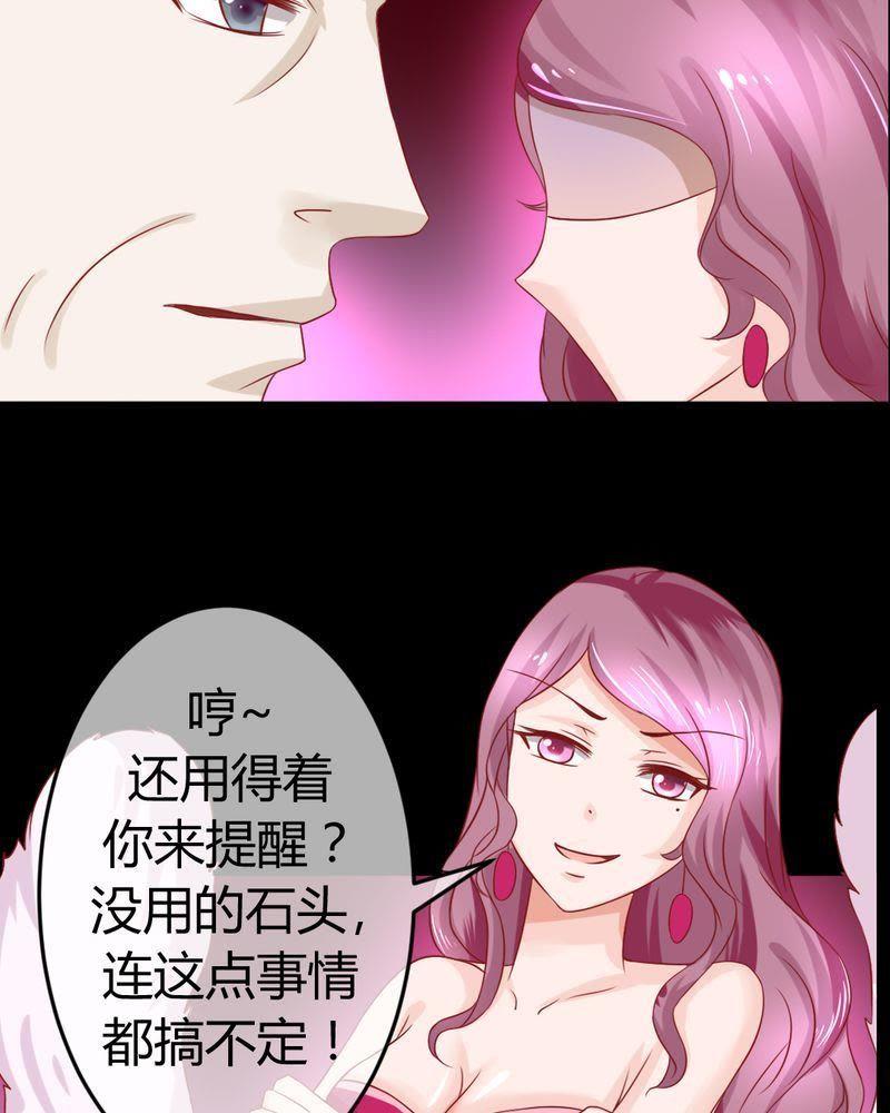 20-我的身体里住了个神仙-荷露丝（第6张）