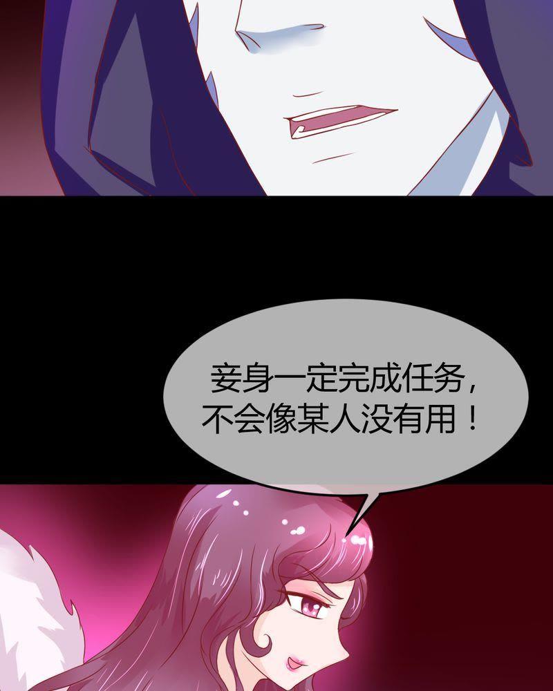 20-我的身体里住了个神仙-荷露丝（第4张）
