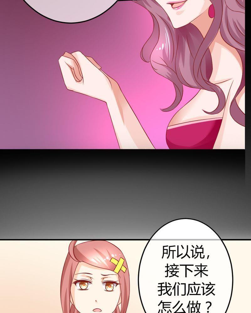 20-我的身体里住了个神仙-荷露丝（第8张）