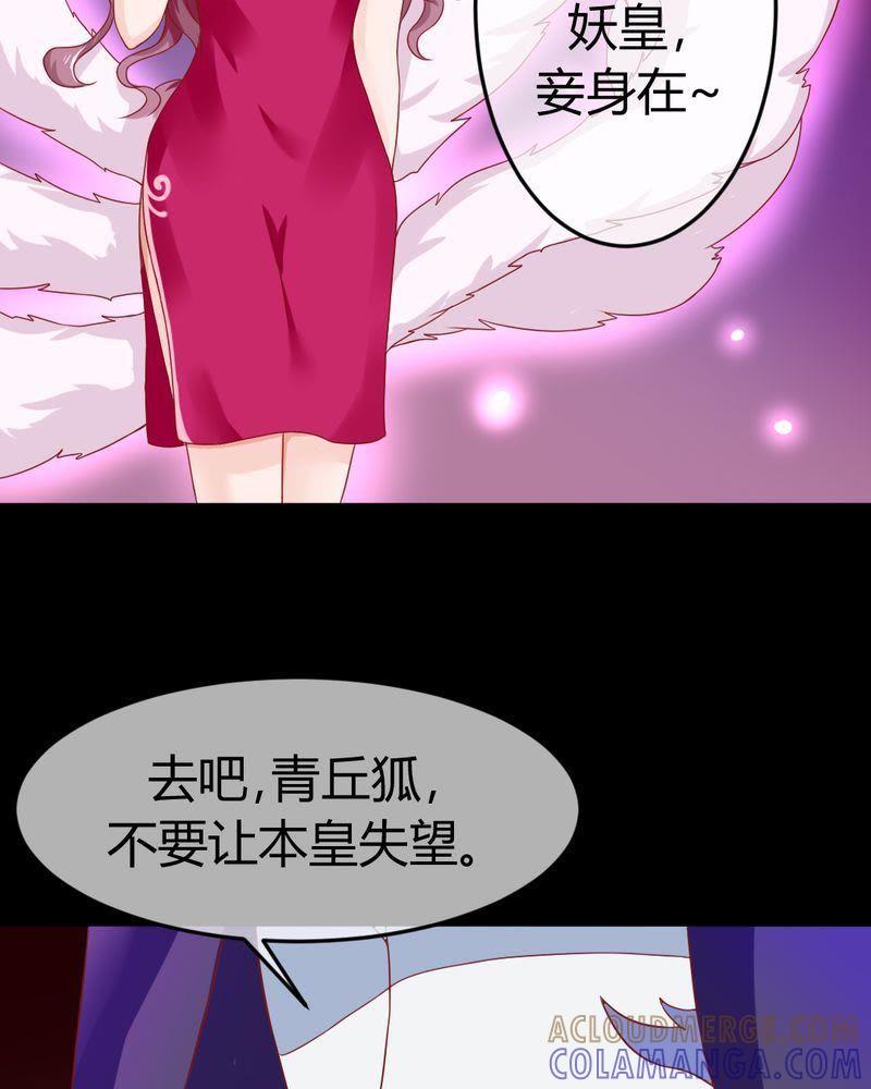 20-我的身体里住了个神仙-荷露丝（第3张）