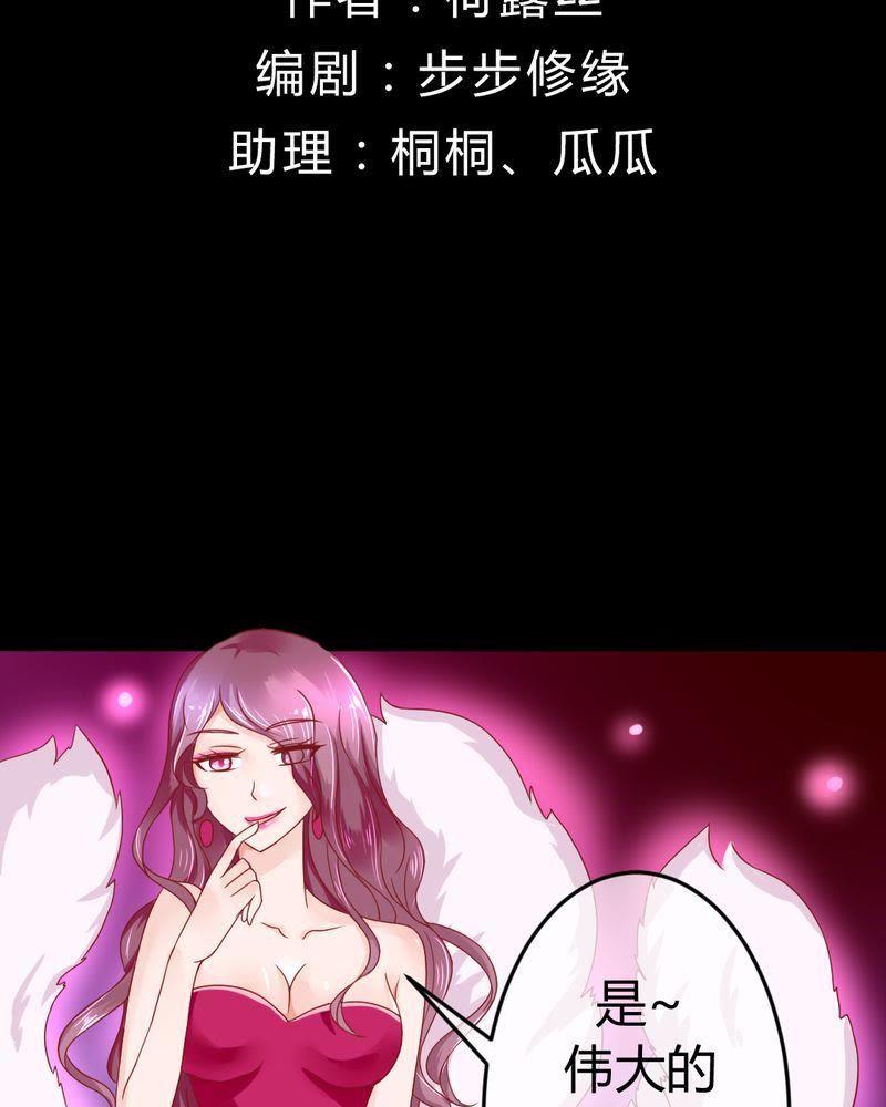 20-我的身体里住了个神仙-荷露丝（第2张）