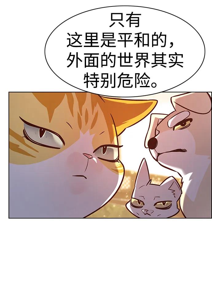 第325话-觉醒吧，铲屎官！-孙齐皓,ZHENA（第32张）