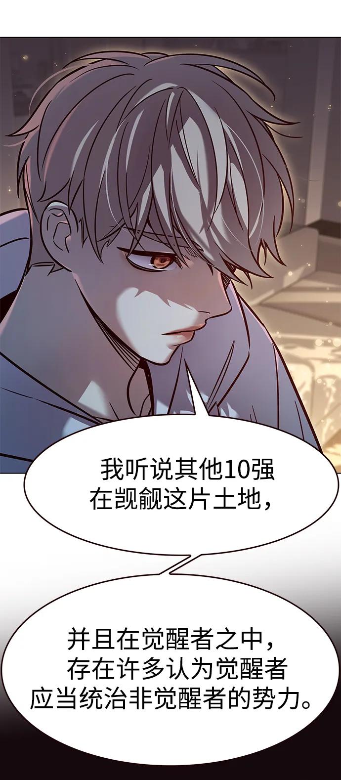 第325话-觉醒吧，铲屎官！-孙齐皓,ZHENA（第29张）