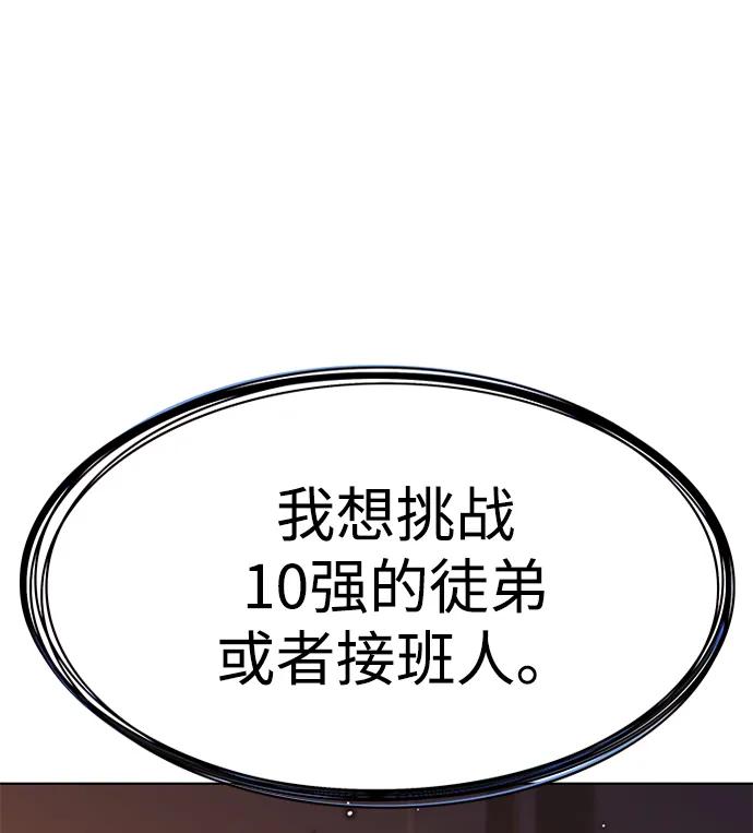 第325话-觉醒吧，铲屎官！-孙齐皓,ZHENA（第39张）