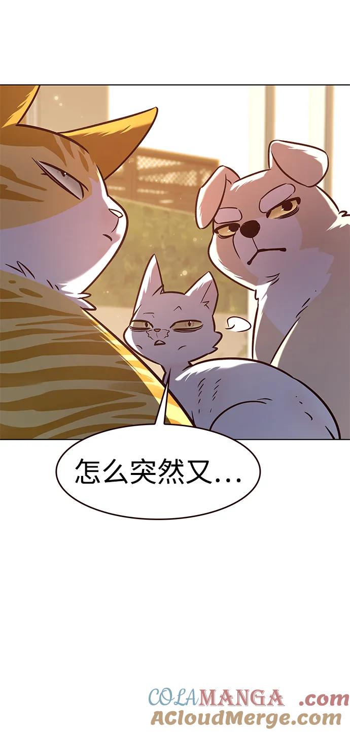 第325话-觉醒吧，铲屎官！-孙齐皓,ZHENA（第28张）