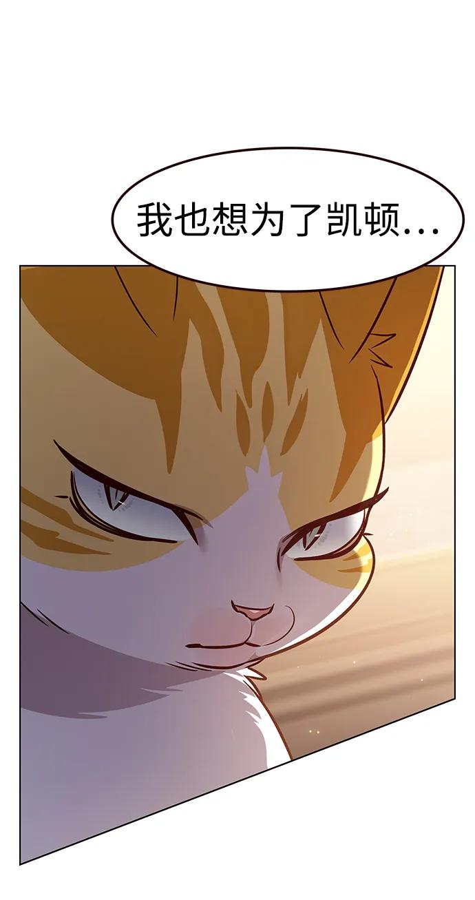 第325话-觉醒吧，铲屎官！-孙齐皓,ZHENA（第36张）